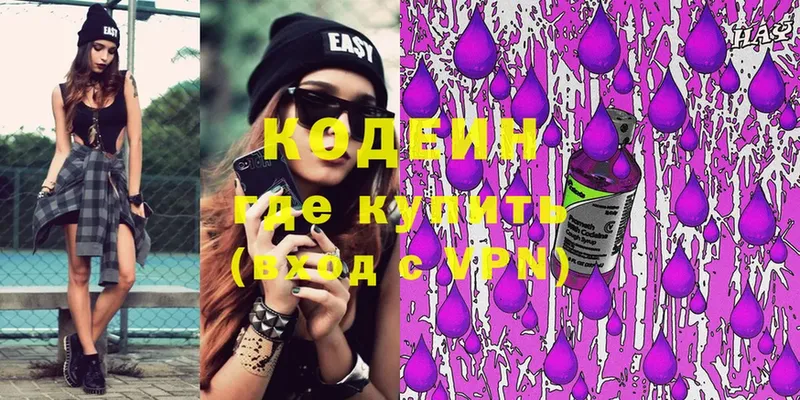 сколько стоит  мориарти Telegram  Codein Purple Drank  Гатчина 